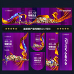 商业地产