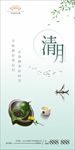 清明单图