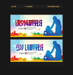 辅导班