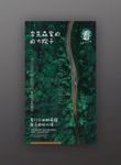 创意地产广告