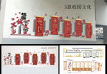 校园走廊文化