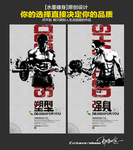 健身