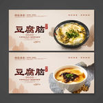 豆腐脑