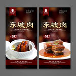 东坡肉
