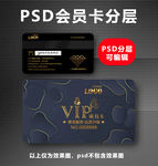 金色VIP卡