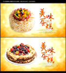 蛋糕