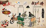 复古怀旧我爱麻将茶楼电视背景墙