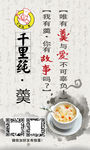 粥类不干胶
