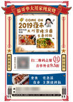 烤冷面海报