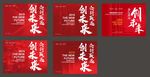 会议主画面