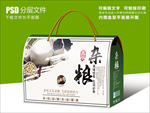 中国风五谷杂粮包装设计礼盒设计