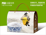 生态米包装盒设计PSD