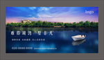 湖景别墅