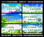 环境标语