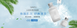 美妆护肤用品电商海报