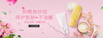 防嗮护肤用品电商海报