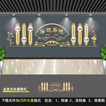 传统美德文化墙