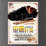 针灸