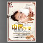 针灸
