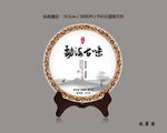 普洱茶