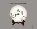 普洱茶