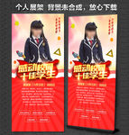 学生展架 十佳少年