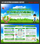 医院2019年世界防治结核病日