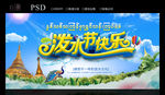 泼水节快乐