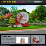 中国梦景观设计