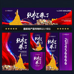 商业地产设计