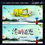 清明节海报