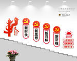 党建