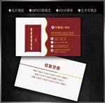 门业名片