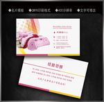 家纺名片