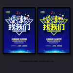 贷款海报