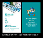 装修装饰公司高档精品纸名片