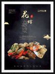 花蛤