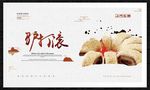 驴打滚