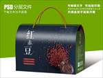 高档红豆包装礼盒设计