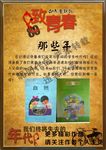 忆童年海报