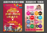 地产单页DM单页设计