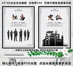 企业标语