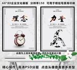 企业精神