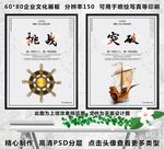 企业海报