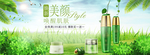 美妆护肤用品电商海报