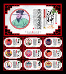 清官