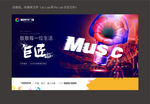 商业桁架 音乐节 八音盒