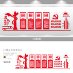 党建文化墙