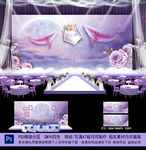 紫色婚礼