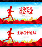 运动